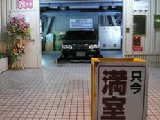 ラブホで自惚れに掲載されていた画像