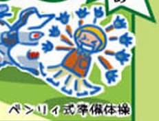 メンテナンスに掲載されていた画像