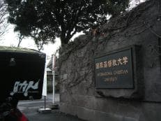 学生時代の環境に掲載されていた画像