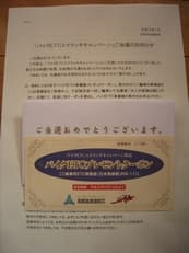 バイクＥＴＣに掲載されていた画像