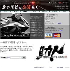 ＨＰリニューアル中に掲載されていた画像