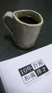 １０年計画の提案に掲載されていた画像