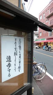 ありがたい言葉に掲載されていた画像