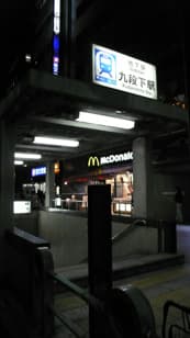軟禁 ｉｎ ｔｈｅ 九段に掲載されていた画像