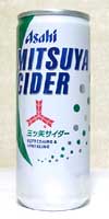 三ツ矢サイダーに掲載されていた画像