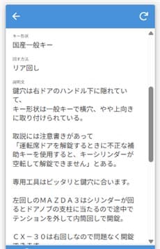 DXの恩恵に掲載されていた画像
