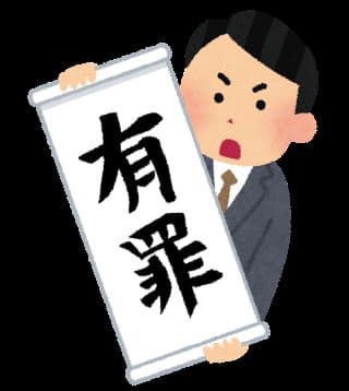 懲役3時間に掲載されていた画像
