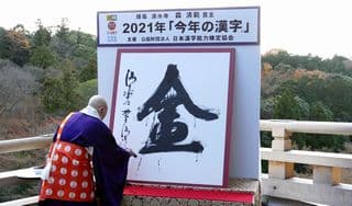2021年に掲載されていた画像