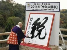 2014年に掲載されていた画像