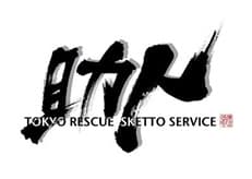 助人とチケットに掲載されていた画像