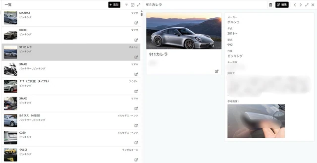 車種ごとの開錠情報と参考画像を一覧・詳細で確認する社内データベース画面
